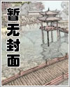 家奴日常小说